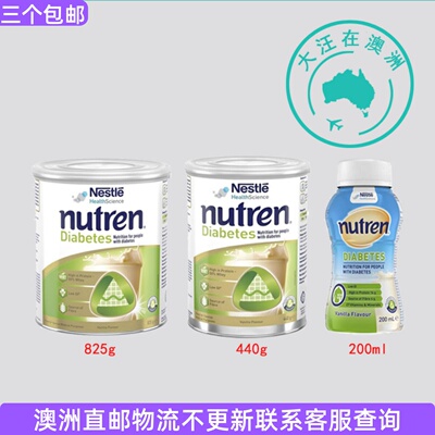 澳大利亚 Nutren Diabetes 雀巢无糖专用营养奶粉即饮口服液