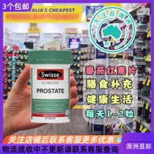 澳大利亚Swisse Prostate斯维诗番茄红素片50粒 SW101保税直邮