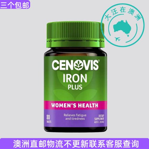 澳大利亚 Cenovis Iron Plus铁 80片 CE004