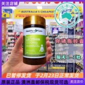 Care澳世康大豆卵磷脂软胶囊1200mg 澳大利亚 Healthy 100粒HC036