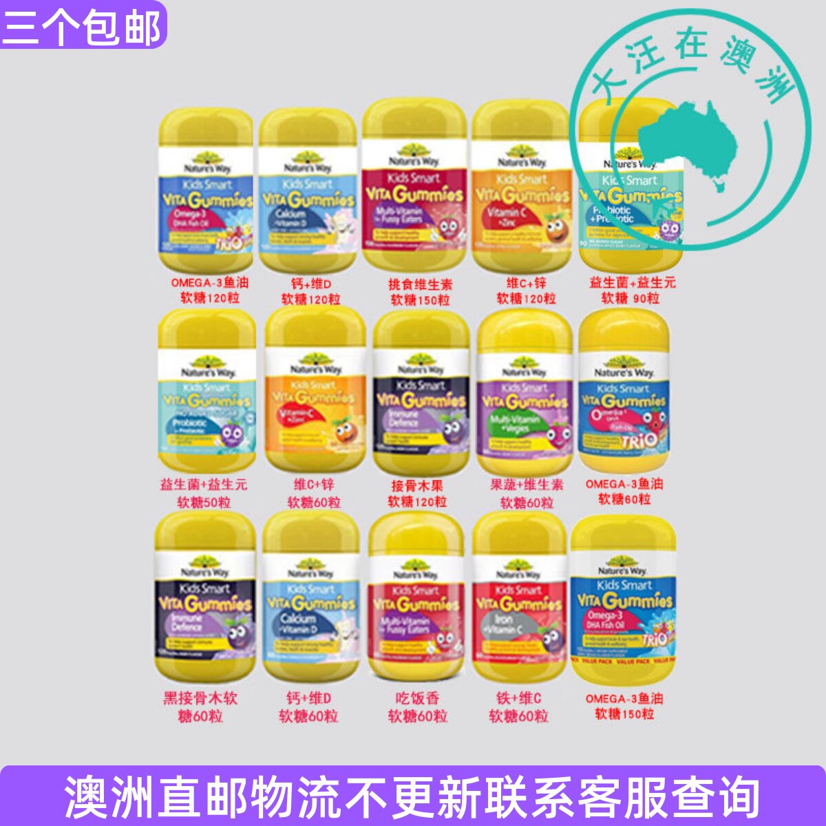 澳大利亚 Nature's Way佳思敏婴幼儿童维生素锌钙vc鱼油软糖NW027