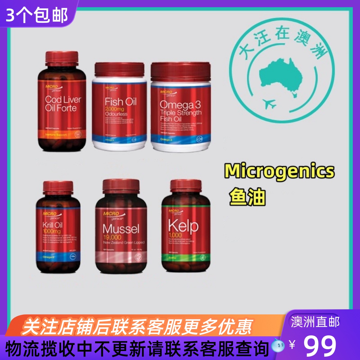Microgenics鳕鱼肝油无腥鱼油