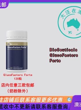 澳大利亚 BioCeuticals GlucoFactors Forte 120粒 BC039