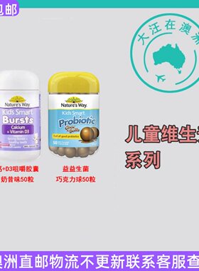 NaturesWay儿童钙+维D3鱼油