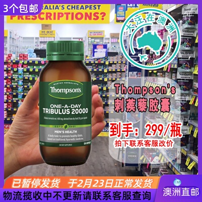 Thompson's刺蒺藜胶囊