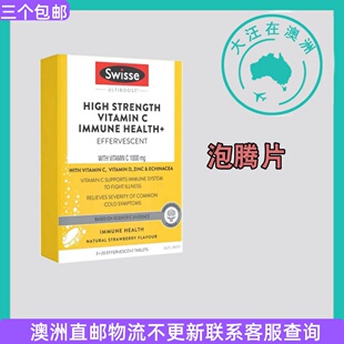 澳大利亚保税直邮Swisse斯维诗维生素C泡腾片60片  SW194