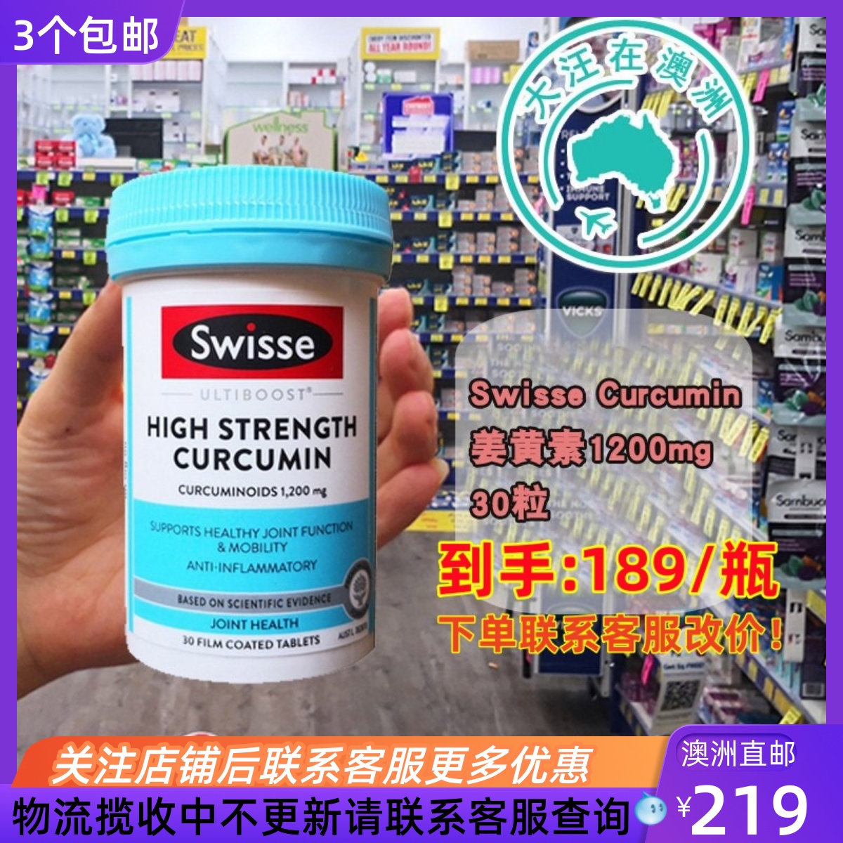 Swisse斯维诗姜黄素60粒
