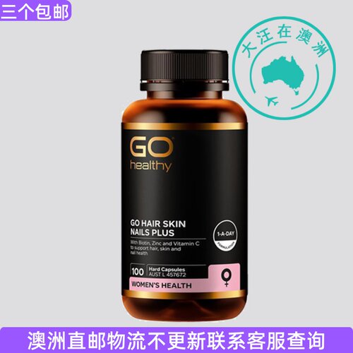 GO Healthy Hair Skin Nails 高之源头发指甲营养  GH019