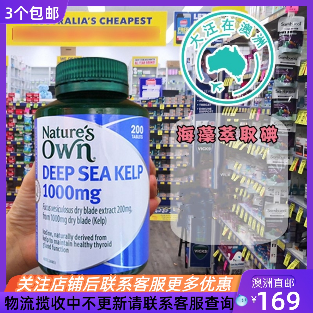 Nature'sOwn碘澳洲直邮