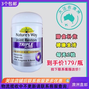 Joint Way 氨基葡萄糖 软骨素 NW014 澳洲Nature MSM120粒