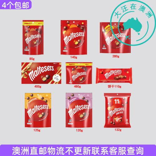 澳大利亚 Maltesers Milk Chocolate  牛奶巧克力麦丽素 6MT18