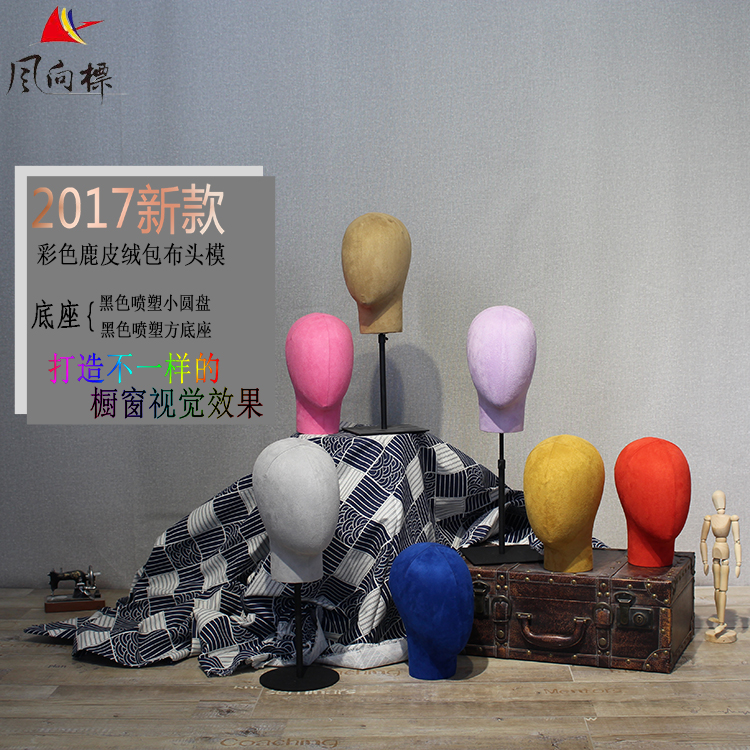 高档男女包布头模帽子发箍眼镜服装店衣架橱窗陈列道具展示架支架