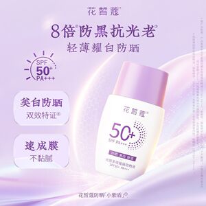花皙蔻光感多效摇摇防晒液小紫瓶防晒霜隔离美白保湿pa50倍官网