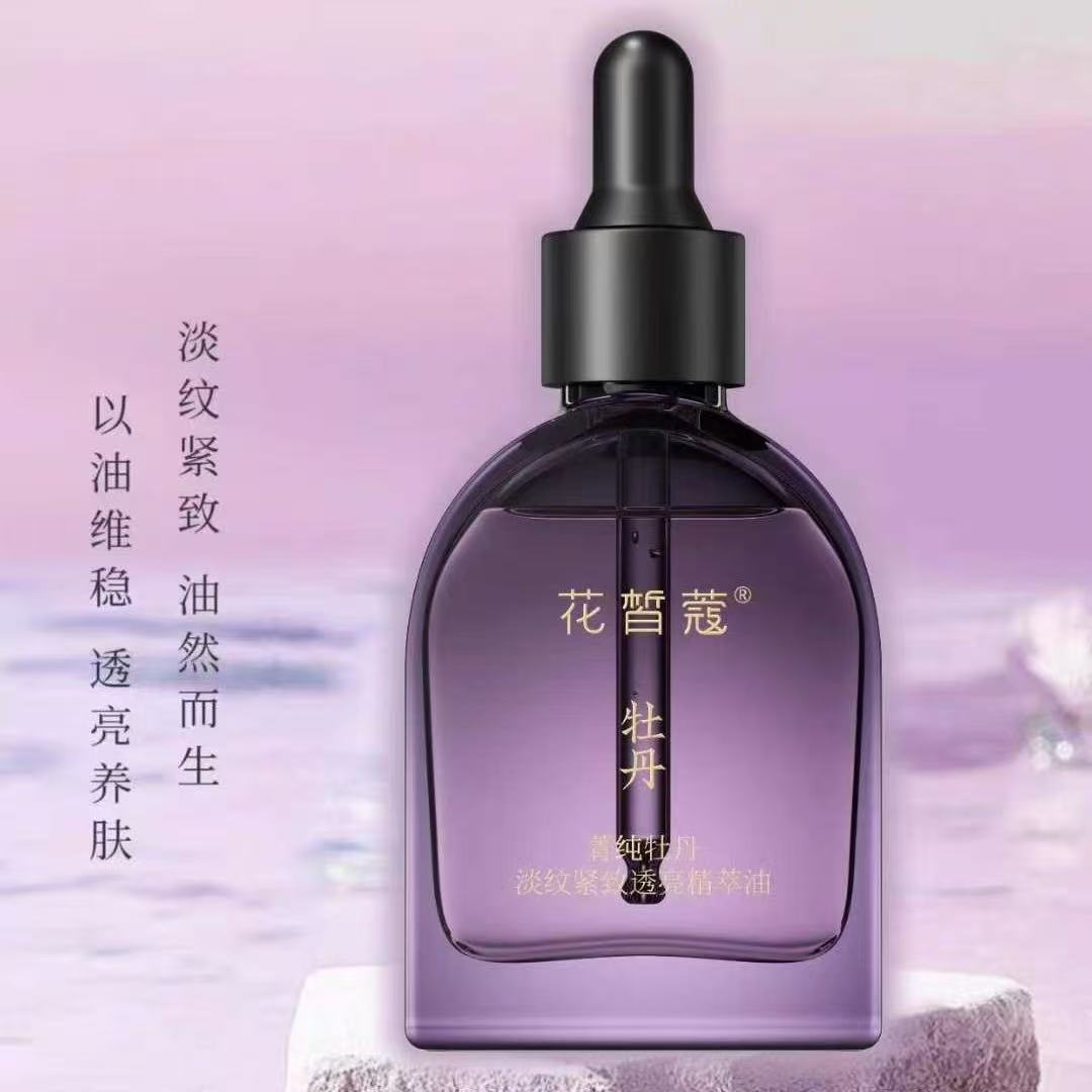 花皙蔻菁纯牡丹精华油护肤品抗皱淡纹紧致保湿官方旗舰店正品官网