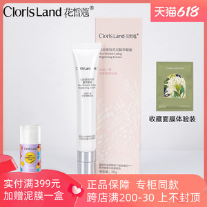 花皙蔻白米精华眼霜淡化细纹提拉紧致黑眼圈保湿滋润专柜正品官网