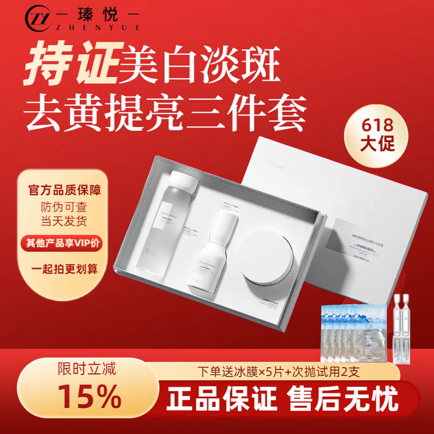 瑧悦雪肌润白美白淡斑套盒水乳霜套装正品保湿去黄祛斑淡化色斑