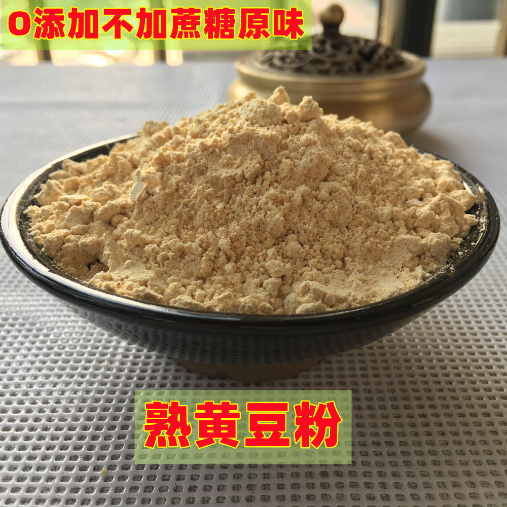 吾令之今熟黄豆粉原味不加糖