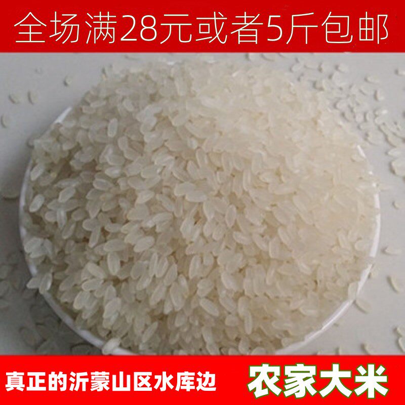 农家大米沂蒙山区水库边种植大米