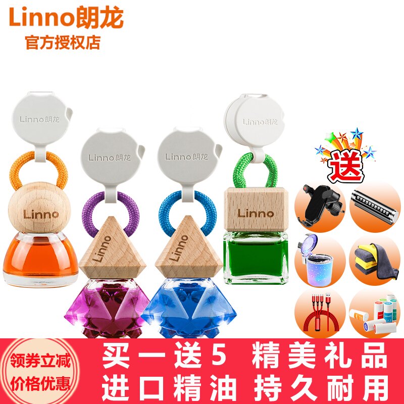朗龙汽车香水进口精油持久淡香图片