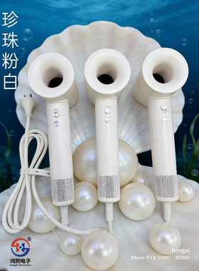 不打烊  鸿熙电子等离子高速吹风机LF03负离子H701蓬松柔顺F9学生
