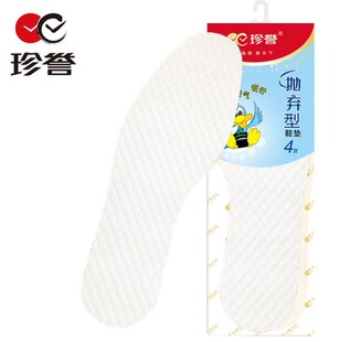 珍誉抛弃型一次性木浆纸4双装男女士吸汗运动防臭清爽鞋垫可裁剪