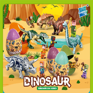 钻马075恐龙蛋数码暴龙世界人仔益智拼装积木男女生培训班礼物品