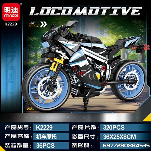 明迪K2227机车摩托车积木玩具