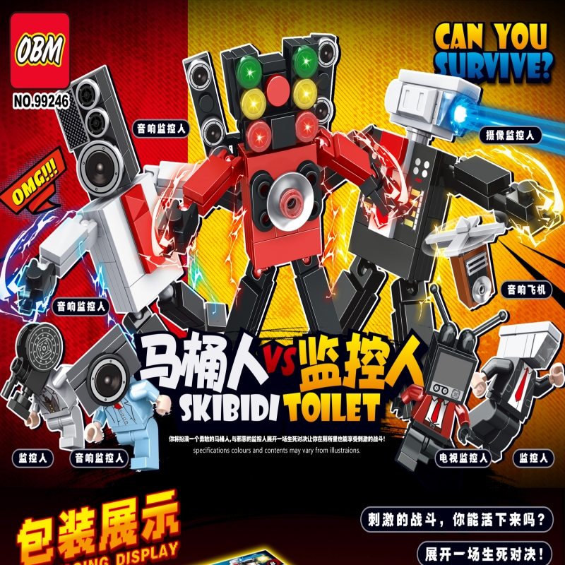 马桶人VS监控人迷宫巫积木小颗粒