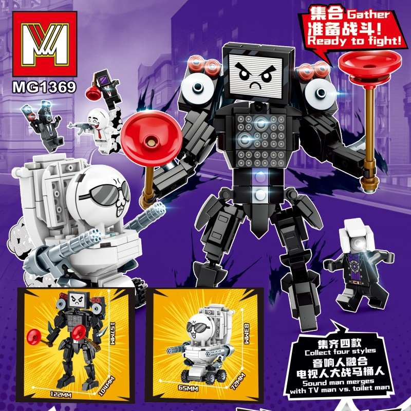 M牌1368马桶人监控人益智玩具