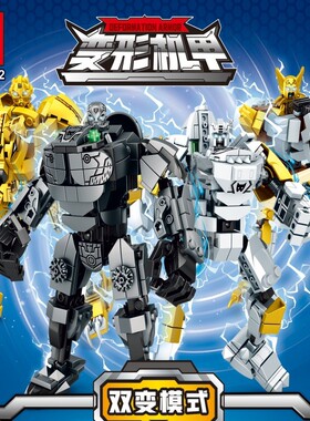 M牌1322新款变形机器人双变机甲模型益智拼装积木男孩玩具礼品
