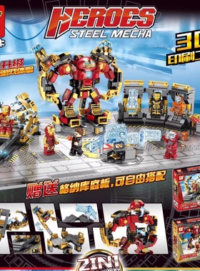 乐宜积木复仇者钢铁反洁克益智拼装小颗粒男孩积木玩具侠76016