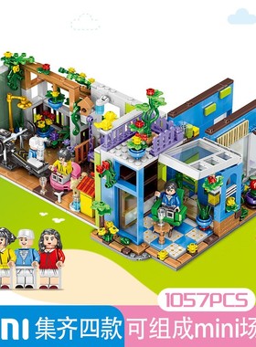 明迪K0355女孩DIY小屋益智拼装儿童积木玩具过家家机构礼品0367