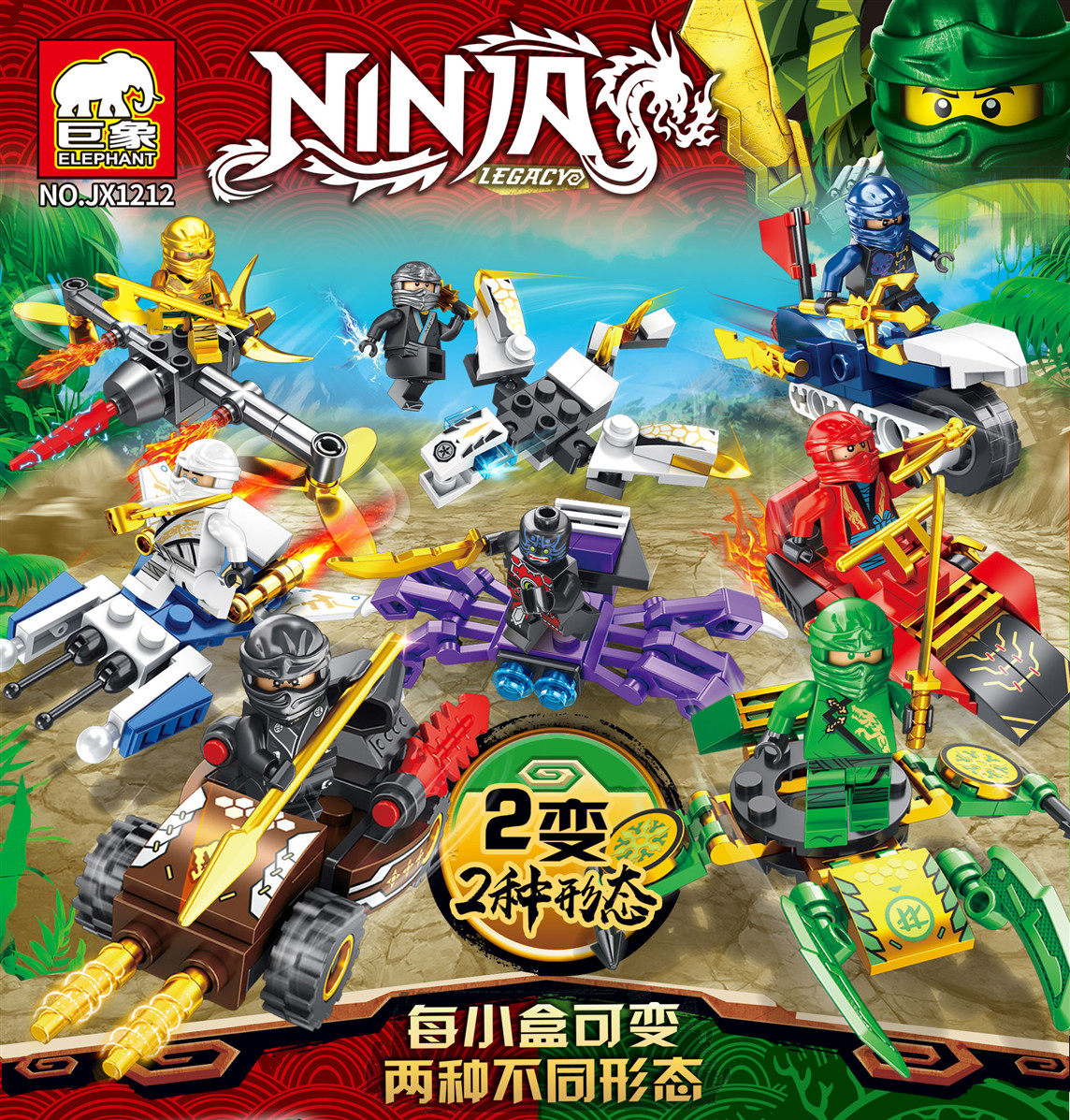 巨象jx1212拼装积木塑料儿童男孩玩具拼图组装战车武器人仔模型