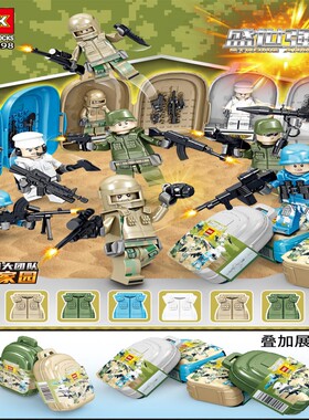 乐玩创客积木90098军事特种兵玩具武器益智拼插模型儿童节礼物