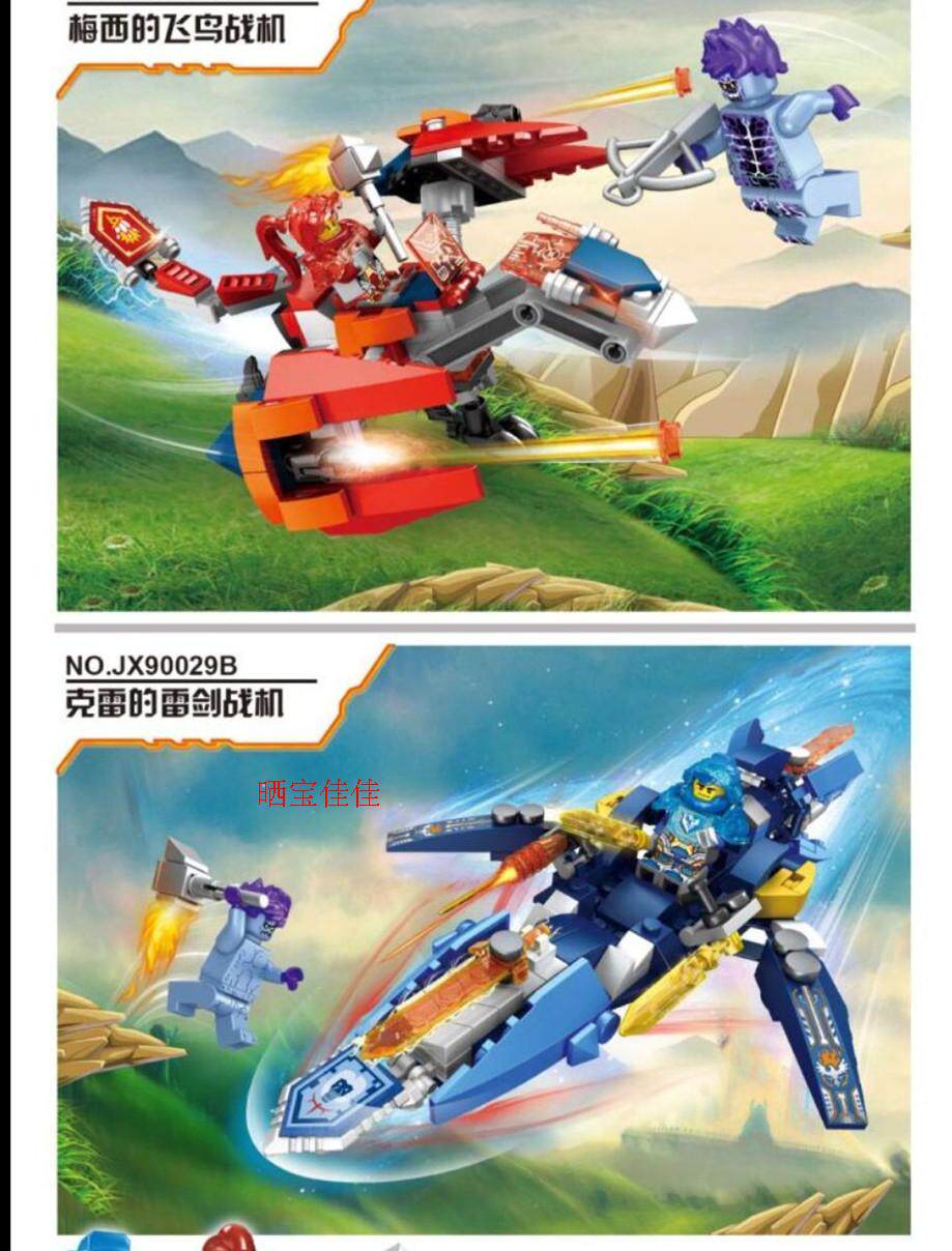 巨象jx90029未来骑士飞船儿童男孩益智趣味拼装小颗粒积木玩具