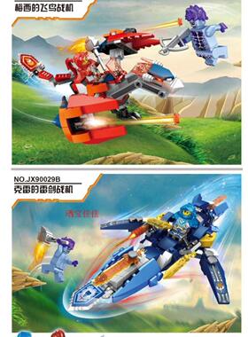 巨象JX90029未来骑士飞船儿童男孩益智趣味拼装小颗粒积木玩具