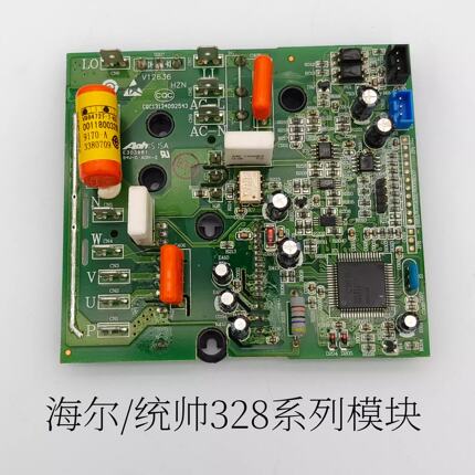 全新海尔空调变频模块0011800258/B/H/G/J系列 功率模块 驱动板