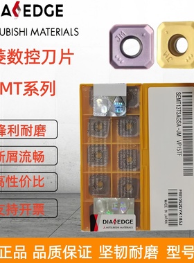 三菱数控刀片SEMT13T3AGSN-JH/JM VP15TF/F7030正方形铣刀片钢件