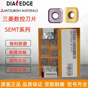 三菱数控刀片SEMT13T3AGSN-JH/JM VP15TF/F7030正方形铣刀片钢件