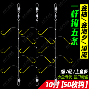 串钩钓组5本金袖鲫鱼防缠绕线组钓鱼钩金海夕溪流路亚抛钩成品钩