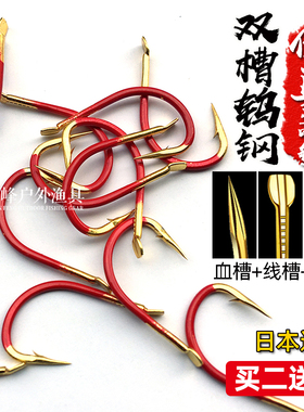 正品日本进口双槽红色歪嘴钩伊豆鱼钩鲫鱼鲤鱼有倒刺钓钩渔具包邮