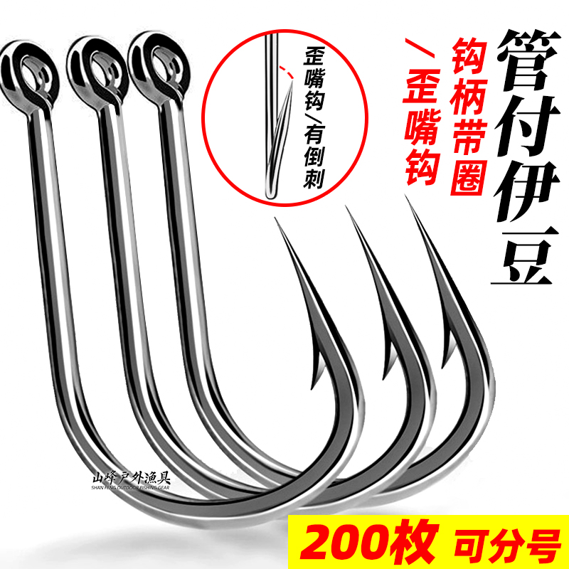 歪嘴钩管付伊豆江河湖溪流