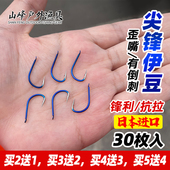 包邮 正品 蓝色尖锋伊豆日本进口歪嘴钩平打有倒刺鲫鱼钩鲤鱼钩渔具