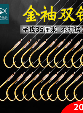 进口子线双钩仕挂金袖有刺野钓钩