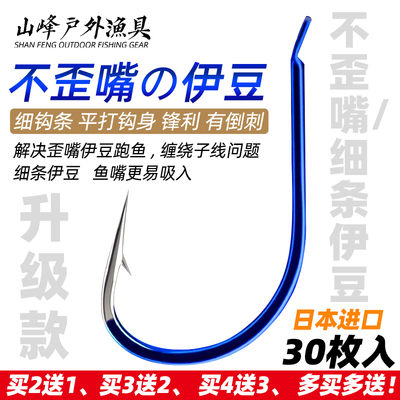 伊豆不歪嘴细钩条平打野钓鲫鱼