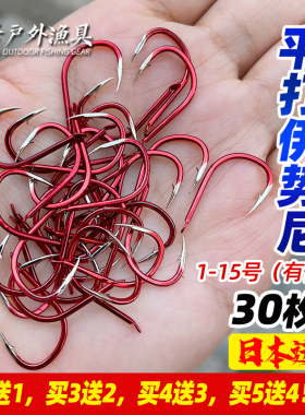正品红色伊势尼有倒刺鱼钩日本进口散装钩鲫鱼鲤鱼青鱼大拉力钓钩