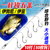 正品 伊势尼伊豆歪嘴钩串钩远投钩路亚海竿线组铅坠连接器子线鱼钩