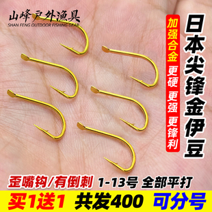 正品 鲫鱼鲤鱼钩溪流河钓钩 平打伊豆鬼刺歪嘴钩有刺细条钩进口散装