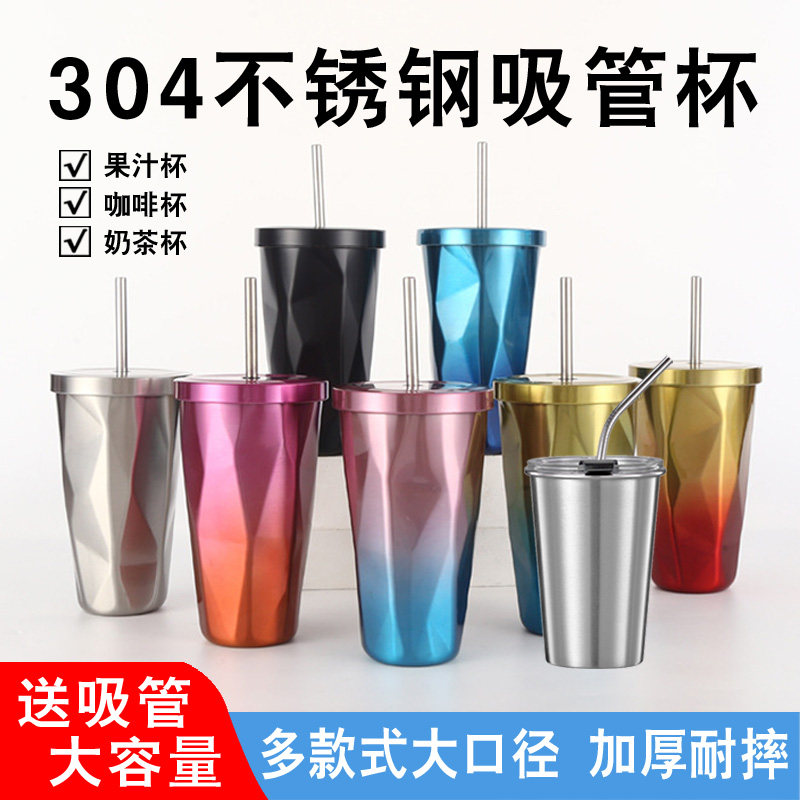 不锈钢吸管杯女生夏季杯子高颜值大容量果汁奶茶杯咖啡杯水杯带盖