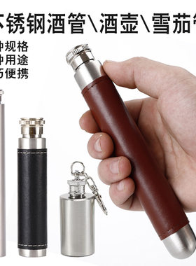 不锈钢小酒壶酒管随身便携酒瓶